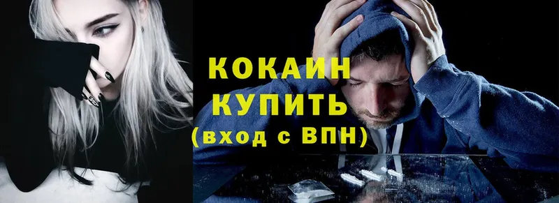 Cocaine Боливия  нарко площадка как зайти  Александровск-Сахалинский  blacksprut рабочий сайт 