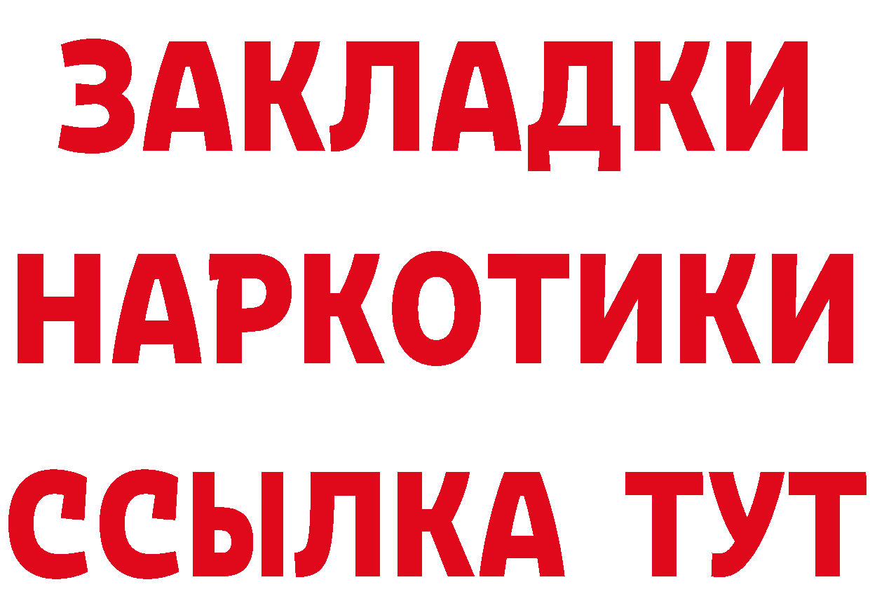 ГЕРОИН гречка ТОР даркнет МЕГА Александровск-Сахалинский