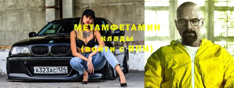 Метамфетамин Methamphetamine  Александровск-Сахалинский 